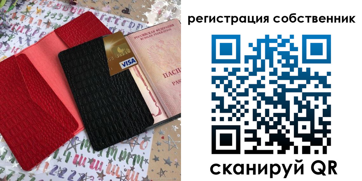 временная регистрация адрес в Карталах