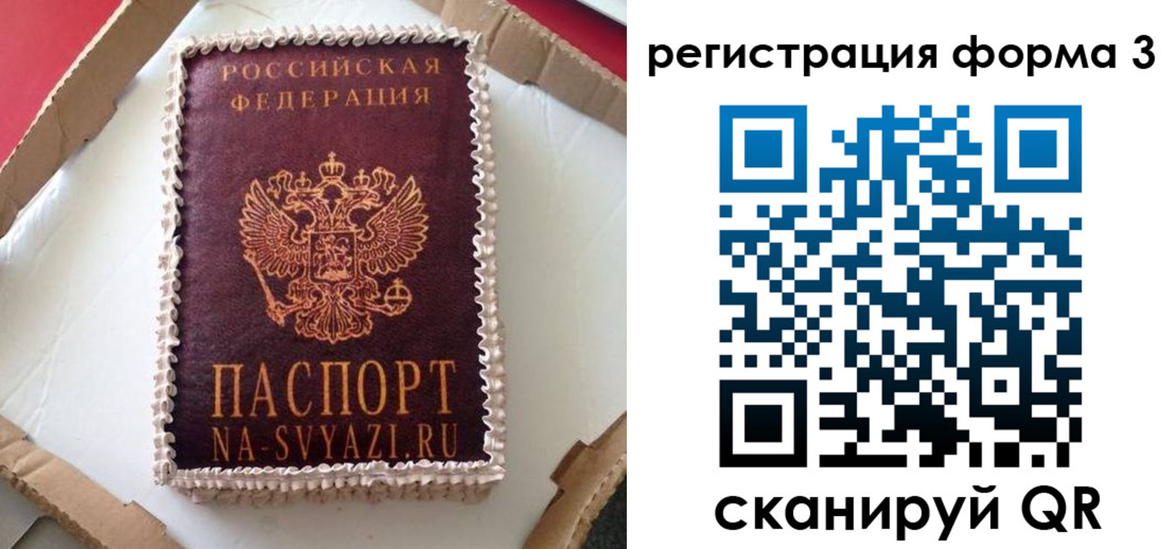 временная регистрация для школы в Карталах
