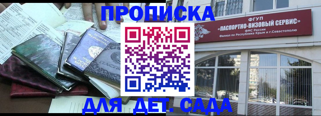 прописка в Карталах