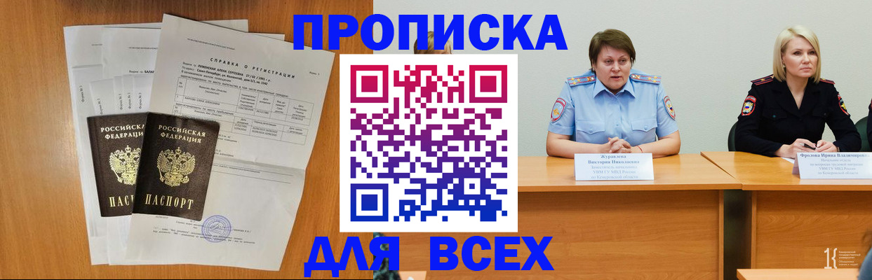 временная регистрация собственник в Карталах